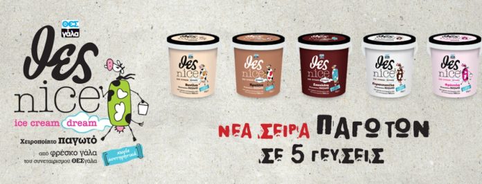 θες γαλα
