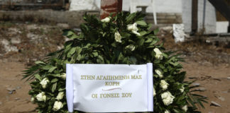 Ένα στεφάνι στο Μάτι που ραγίζει καρδιές- Στην αγαπημένη μας κόρη…