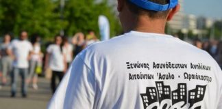 Καταγγελία: Ρατσιστική επίθεση σε ασυνόδευτους ανήλικους στο Ωραιόκαστρο