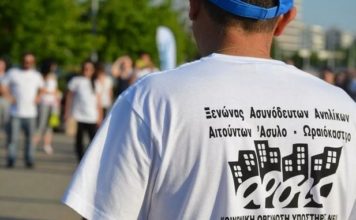 Καταγγελία: Ρατσιστική επίθεση σε ασυνόδευτους ανήλικους στο Ωραιόκαστρο