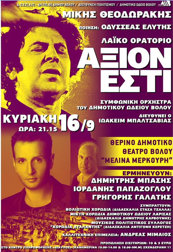 axion esti