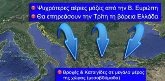 Καλοκαίρι έως Τρίτη και μετά… χειμώνας -Έρχονται ψύχρα, βροχές, ίσως και χιόνια