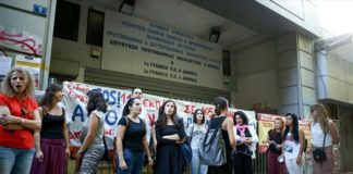 Κατάληψη στη Διεύθυνση Πρωτοβάθμιας Εκπαίδευσης Α’ Αθηνών