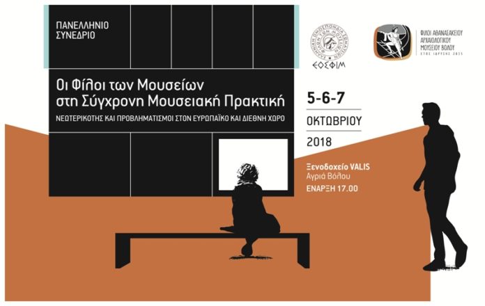 INVITATION-01 FILOI MOUSEION