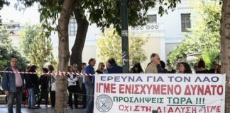ΥΠΕΝ: Τροπολογία για τους εργαζομένους του ΙΓΜΕ