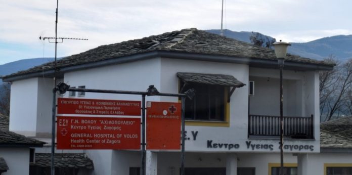 kentro-ugeias-zagoras