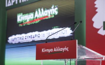 Κίνημα Αλλαγής: Στην άγρια κατασταλτική επιλογή της κυβέρνησης όλοι είμαστε νησιώτες