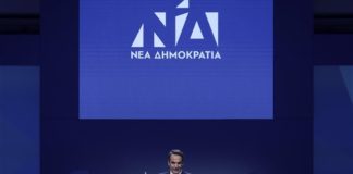ΝΔ: ΔΕΗ, ΕΡΤ και διαχείριση χρημάτων για το προσφυγικό, θέματα που πρέπει να ελέγξει η Δικαιοσύνη