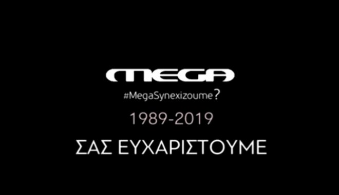 mega-mauro-logo