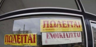 Πωλητήριο στο σπίτι έβαλε το ζευγάρι που υποχρεώνεται να πληρώνει 500 ευρώ στον γείτονα
