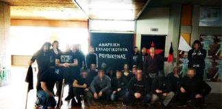 Παρέμβαση της Εισαγγελέως του Αρείου Πάγου για το γραφείο του Ρουβίκωνα στη Φιλοσοφική