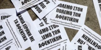 Ντου αντιεξουσιαστών σε ΔΟΥ -Εγραψαν συνθήματα, πέταξαν τρικάκια και εξαφανίστηκαν