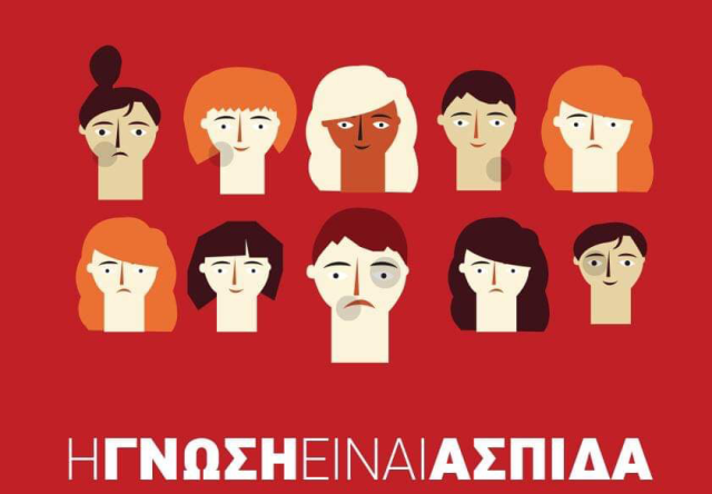 afisa 1 iatrodikastiki