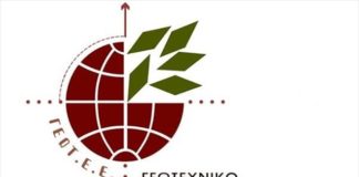 Γεωτεχνικοί: Αγανάκτηση για το Π.Δ. που ρυθμίζει το επάγγελμα του μηχανικού