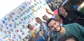 Μάτι: 99 χρωματιστές παλάμες για όσους λείπουν