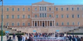 Απεργία ΑΔΕΔΥ: Ολοκληρώθηκε η πορεία στη Βουλή, ανοίγουν οι δρόμοι