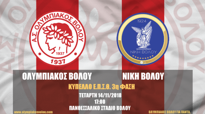 promo olyv niki kypello