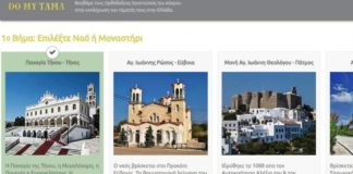 Do My Tama: Η startup που εκπληρώνει το τάμα σου -Λαμπάδα, πρόσφορο και μνημόνευση