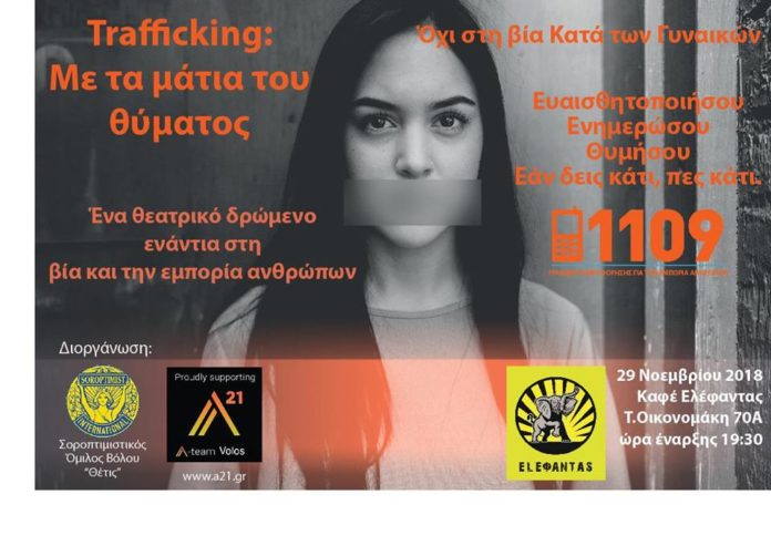 trafficking 2