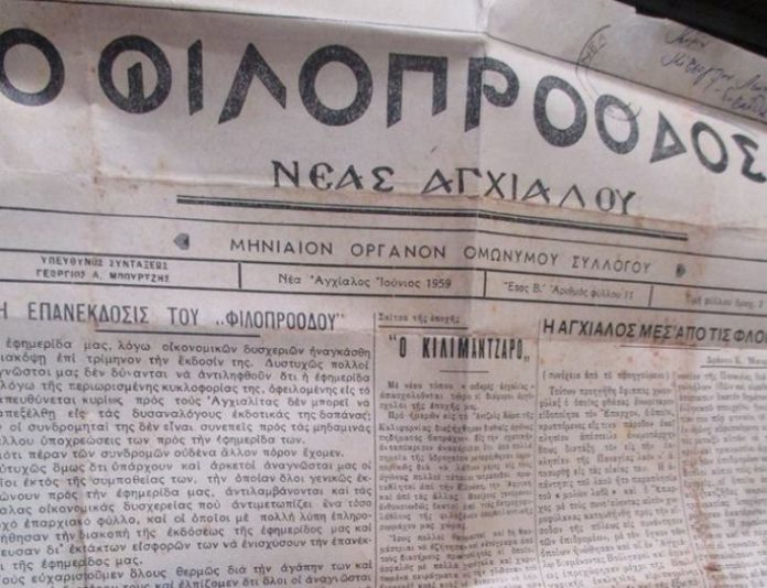 ΦΙΛΟΠΡ.