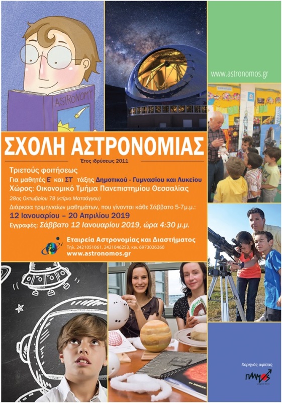 astronomia