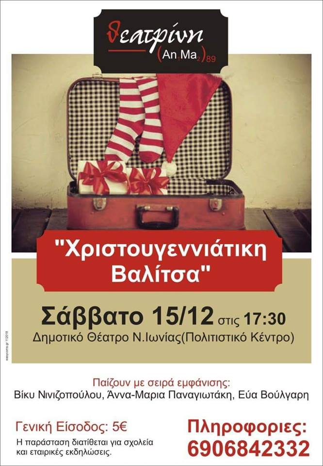 balitsa politistiko