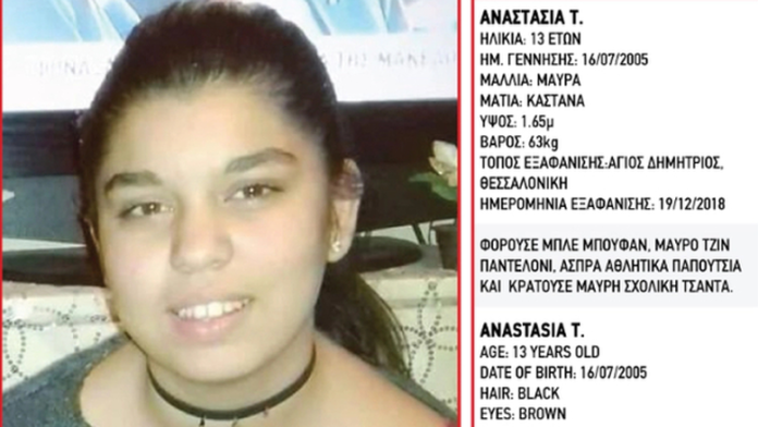 exafanisi