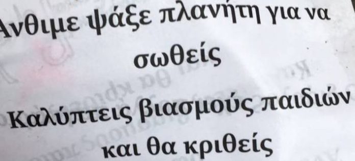 mitropolitis-anthimos708