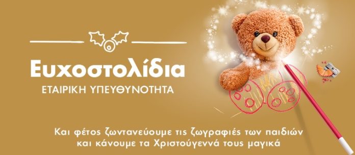 στολιδια