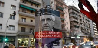 «Δεν τρομοκρατούμαστε»: Το μήνυμα των βουλευτών που στοχοποιήθηκαν μέσω αφισών