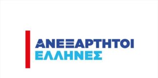 ΑΝΕΛ: Μετά τον β’ γύρο των αυτοδιοικητικών εκλογών οι αποφάσεις