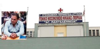Τι λέει ο πρώην Διοικητής του Νοσοκομείου Νίκαιας για τα τέσσερα πλαστά πτυχία