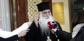 Εκοιμήθη ο Μητροπολίτης Σισανίου και Σιατίστης Παύλος