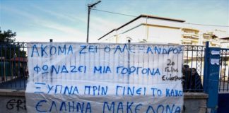 Κεντρική Μακεδονία: Υπό κατάληψη 55 σχολεία ενόψει της ψηφοφορίας για τη Συμφωνία