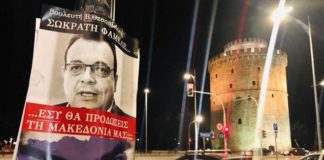 Αφίσες με βουλευτές που θα ψηφίσουν τη συμφωνία των Πρεσπών
