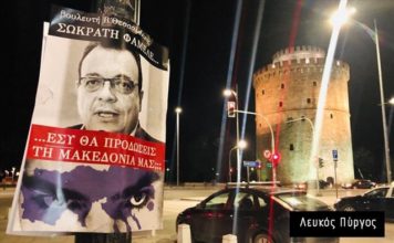 Αφίσες με βουλευτές που θα ψηφίσουν τη συμφωνία των Πρεσπών