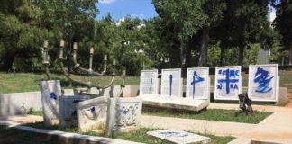 Παρέμβαση εισαγγελέα για τη βεβήλωση του εβραϊκού μνημείου στο ΑΠΘ