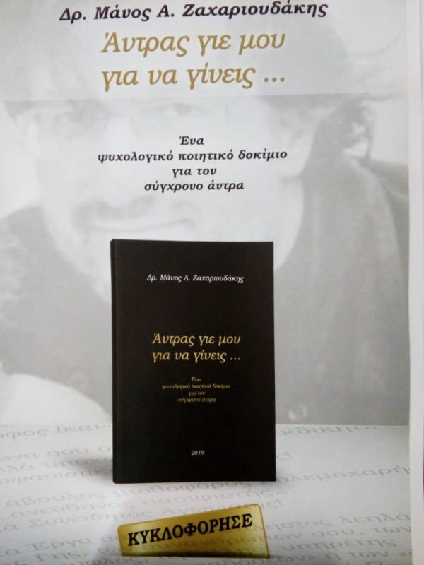 biblio Zaxarioydakis