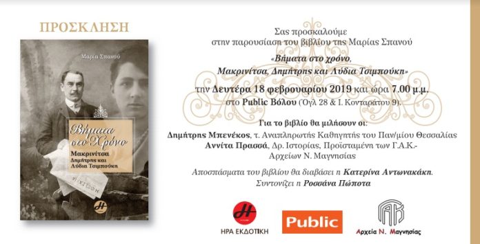 μαρια σπανου