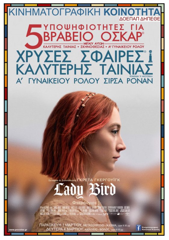 22 Lady Bird
