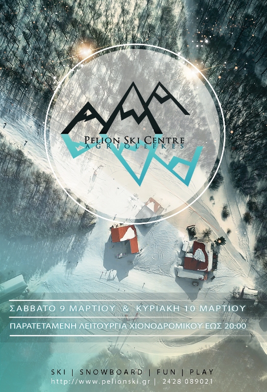 PARTI σκι