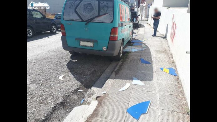 kozani