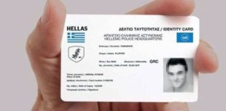 Στην τελική ευθεία για τις νέες ταυτότητες: Σαν πιστωτικές κάρτες