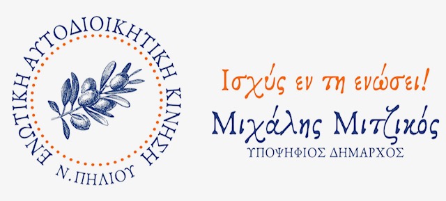 EINKAM LogoFinal facebook page cover photo 02