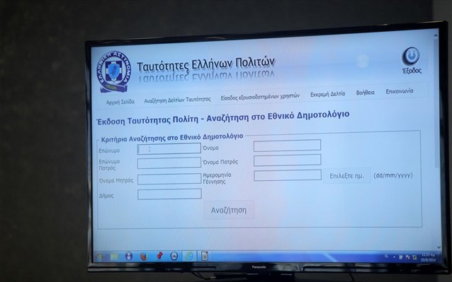 neo-sustima-ekdosis-astunomikis-tautotitas
