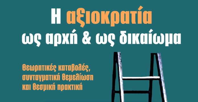 papatolias