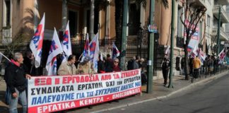 «Χυδαία επίθεση» από στελέχη της Ν.Δ. στη ΓΣΕΕ καταγγέλλει το ΚΚΕ