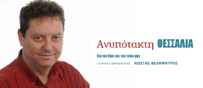delimi anipotakti