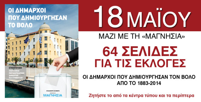 entheto_dimotikes_ekloges