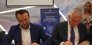 Υπεγράφη η σύμβαση υλοποίησης της ηλεκτρονικής διακίνησης εγγράφων στο Δημόσιο
